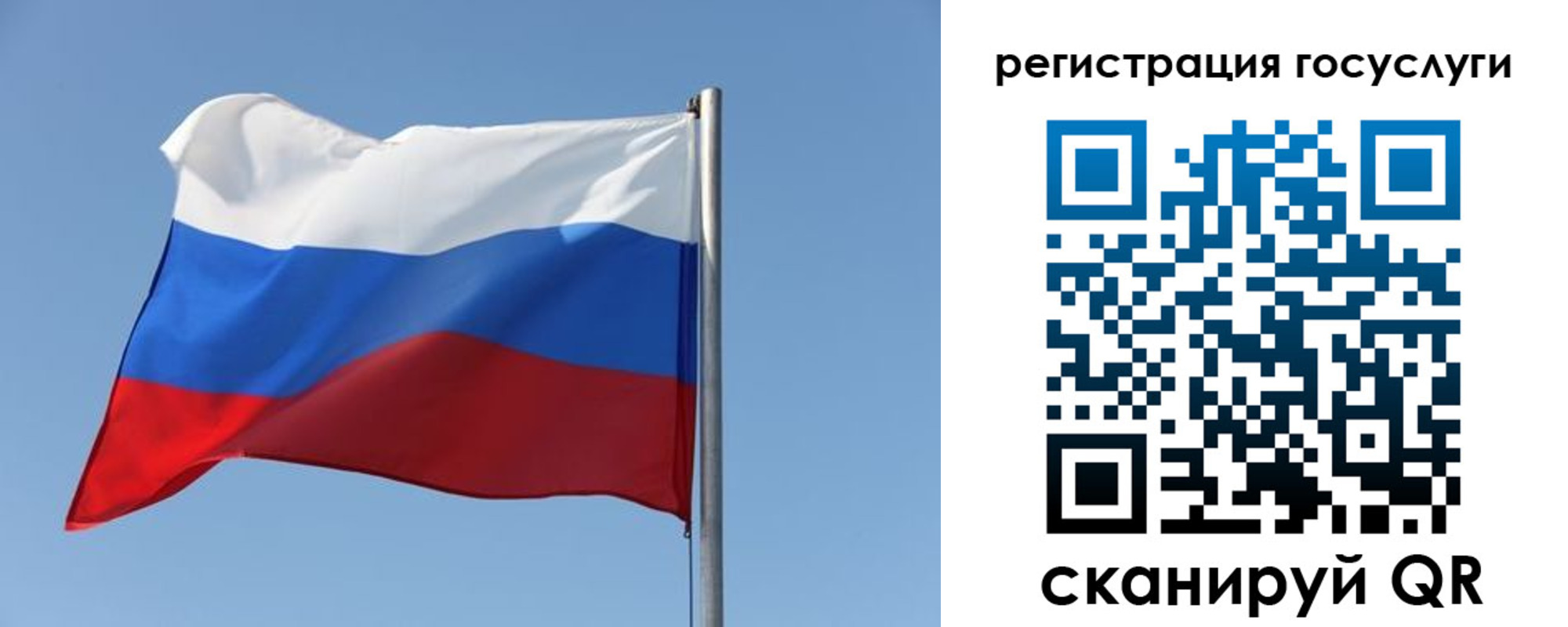 временная регистрация собственник в Рославле