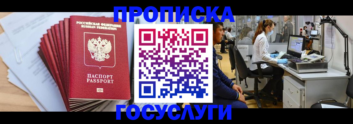 миграционный учет в Рославле