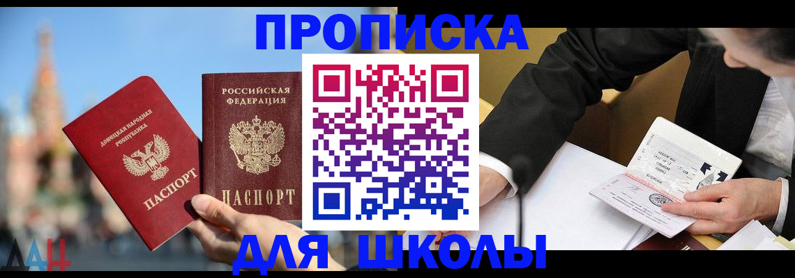 где прописаться в Рославле